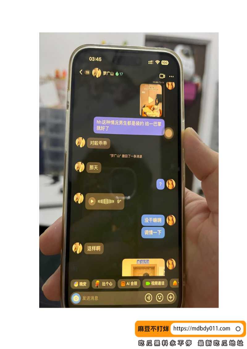 中山电子科技大学薛某芝出轨约炮!!!_08