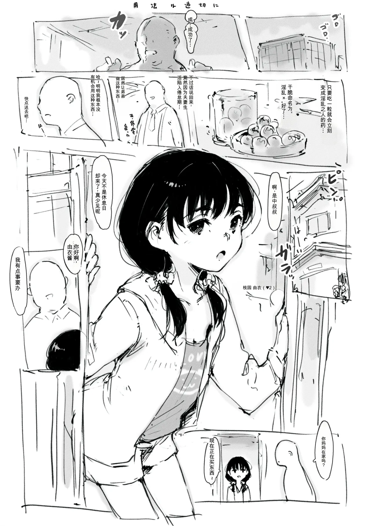 第 1 章, страница 1