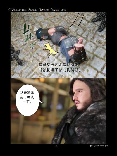 [gachidom] G-World for 'Skyrim Devious Device' like #154 Crimson sinister bind 的封面