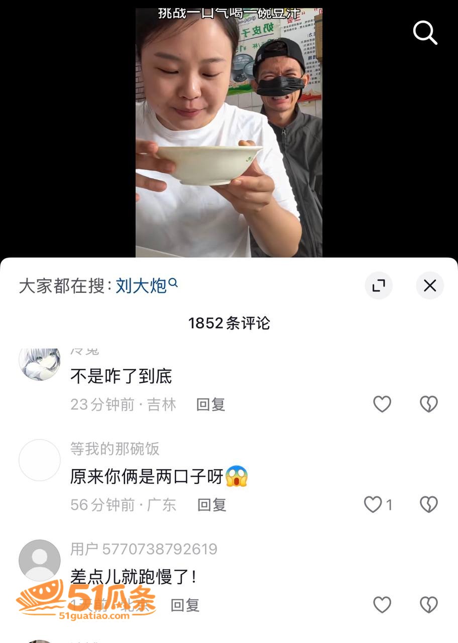 刘大炮 坐拥大云正宫相关图片28