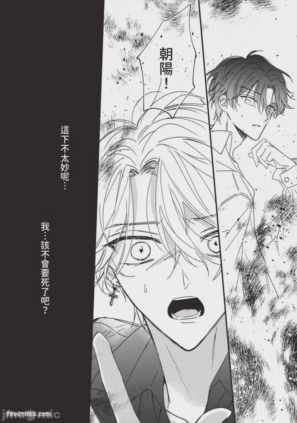 第1话, pahina 153