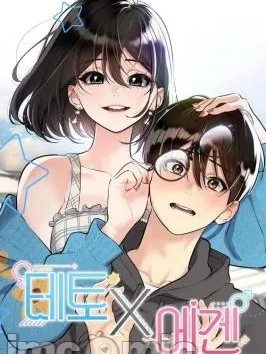 Áp phích cho 事业女和猫系男