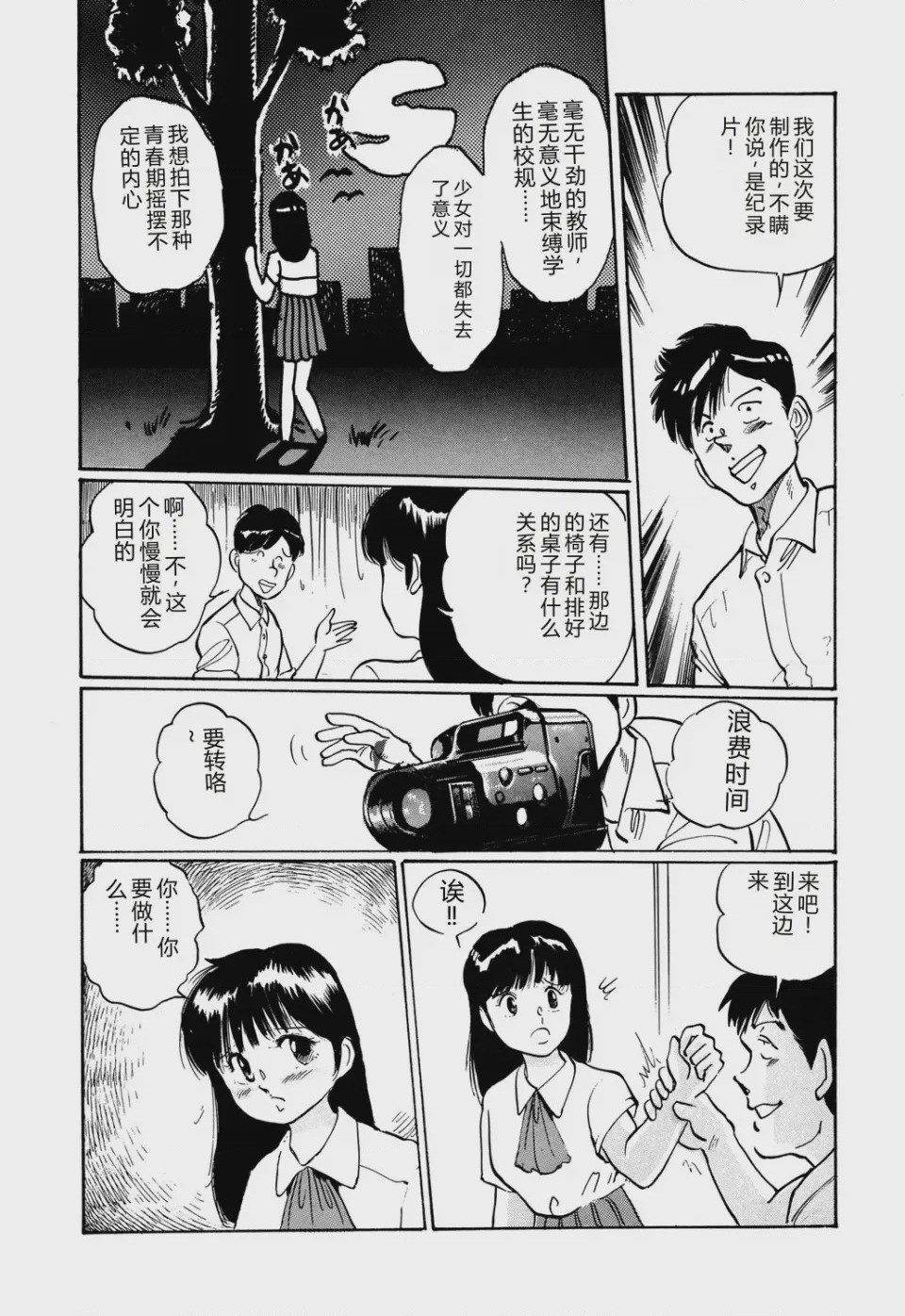 第 1 章, trang 78