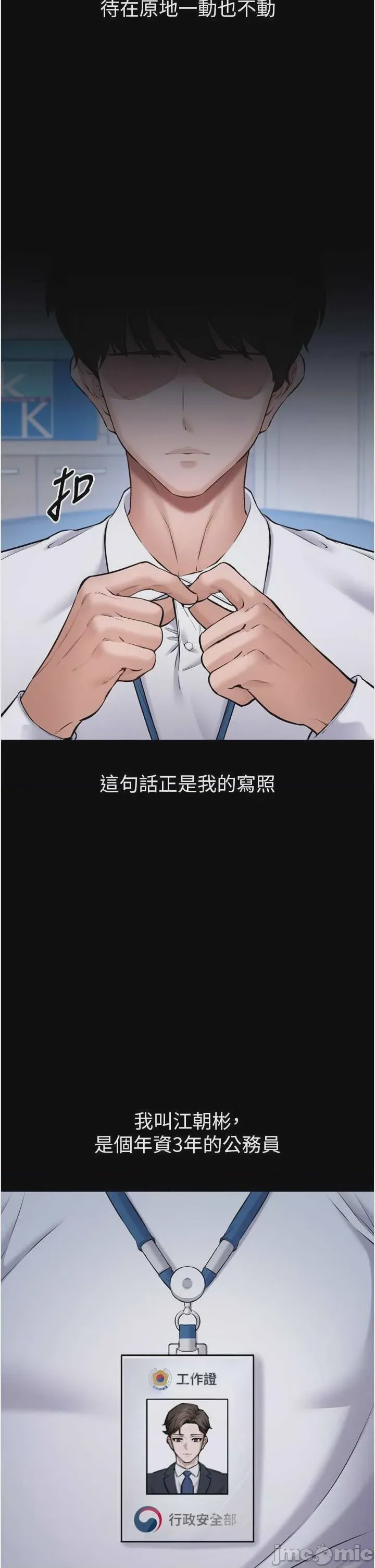 第1话 1, страница 2