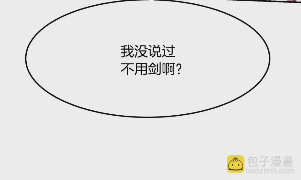 第1话 第1話 最弱弟子、297 ページ