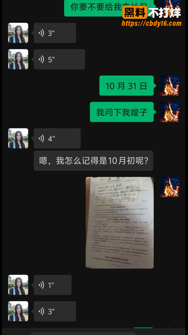 全网30万粉女博主 发疯姥子 事件曝光 18
