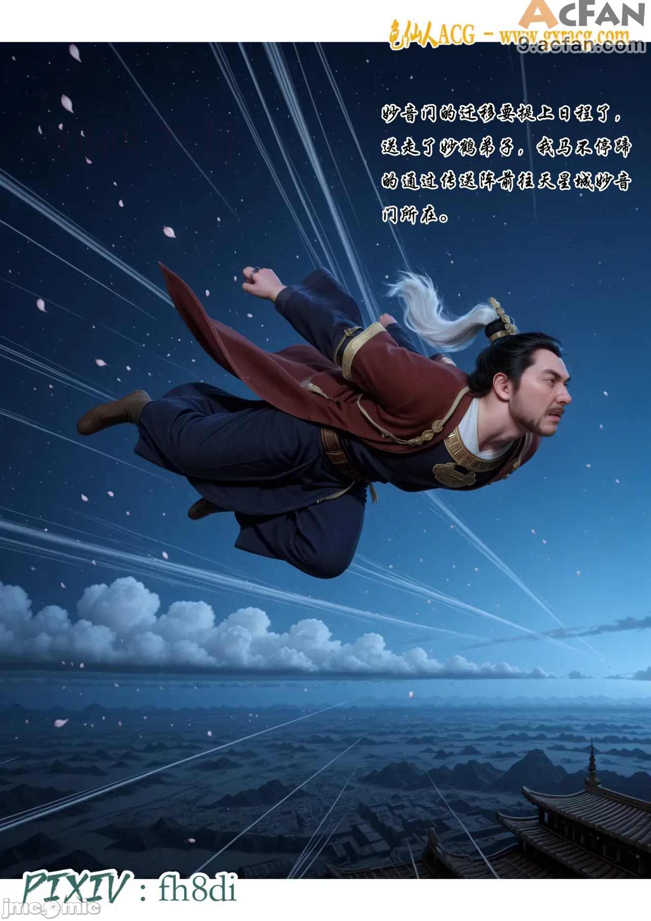 我在凡修当魔头01-15合集, 페이지 239