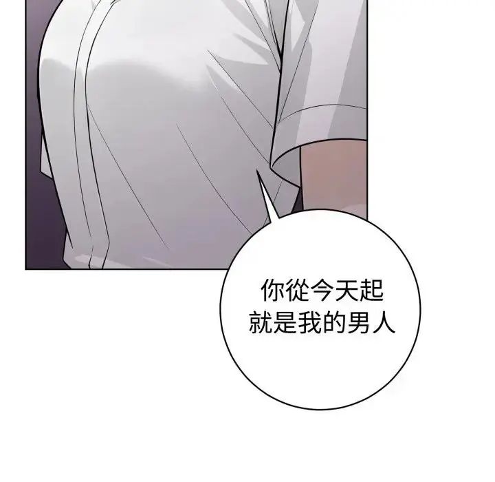 第1話, page 81