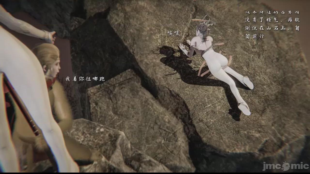 [SHA_OFFICIAL] 西游记诡编 白骨夫人/黑狐精篇 第1话，第 63 页