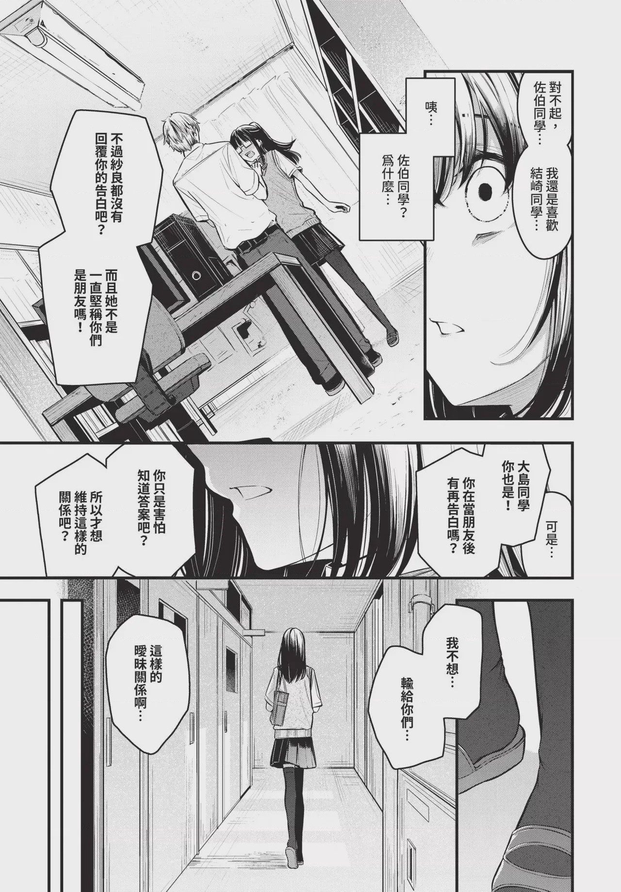 第1话, pahina 59