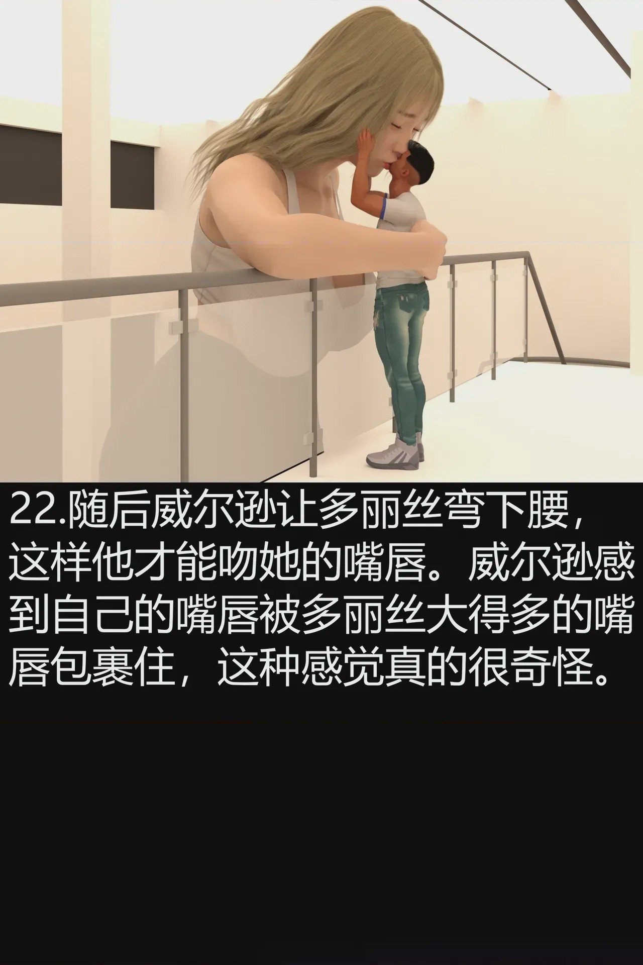 第1话，第 23 页