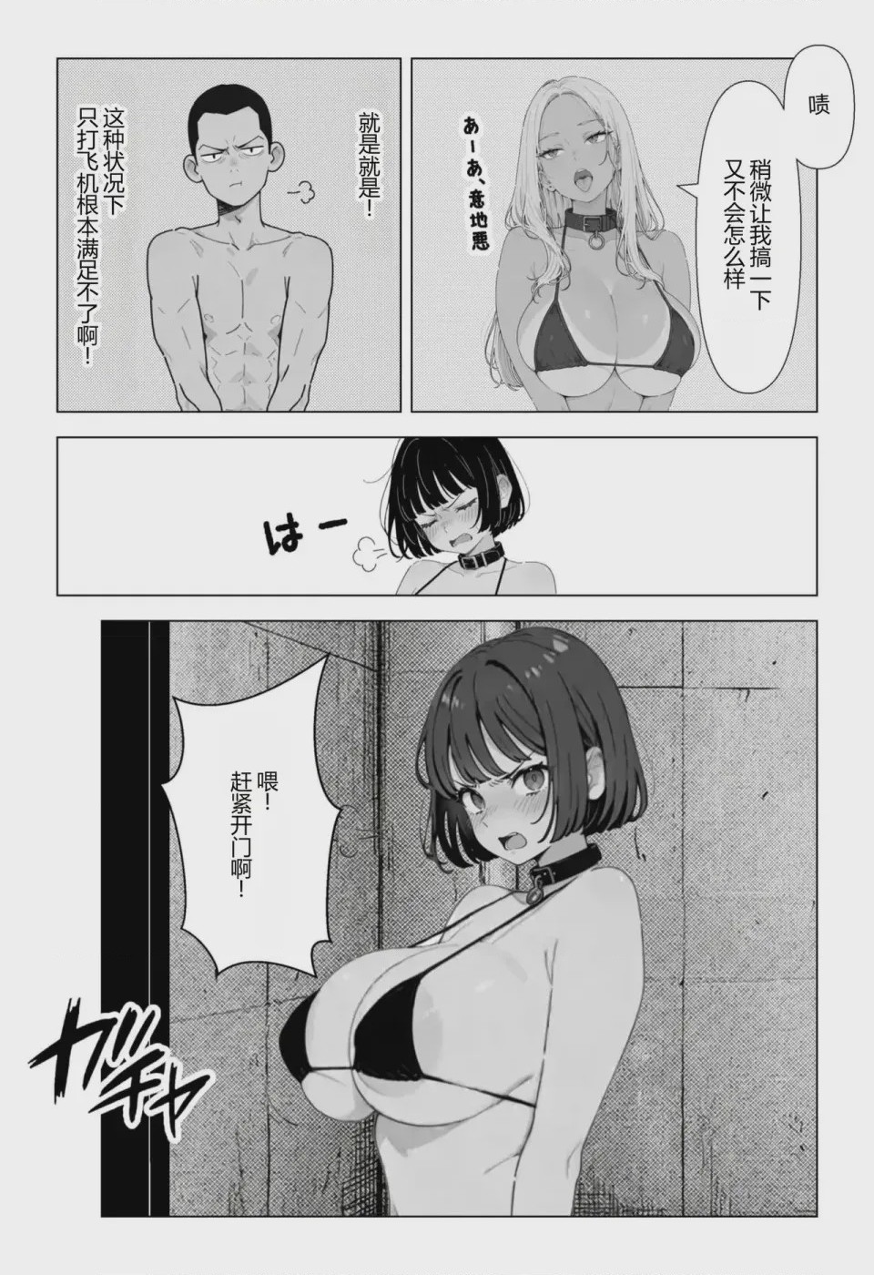 第 1 章, pahina 30