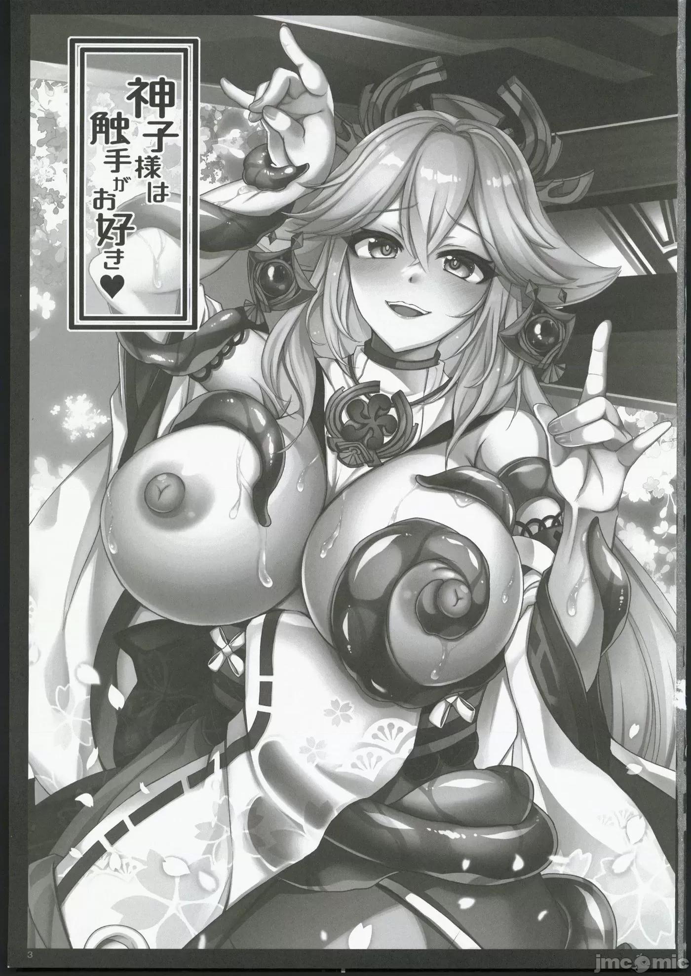 神子大人喜歡觸手[屑狐很騷漢化] (C102) [DGProject (トコナル)] 神子様は触手がお好き (原神) [中国翻訳] 第1话, страница 2