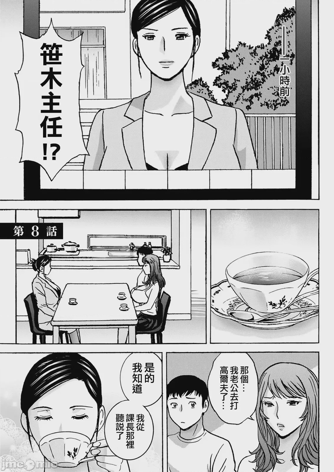 第1话, страница 135
