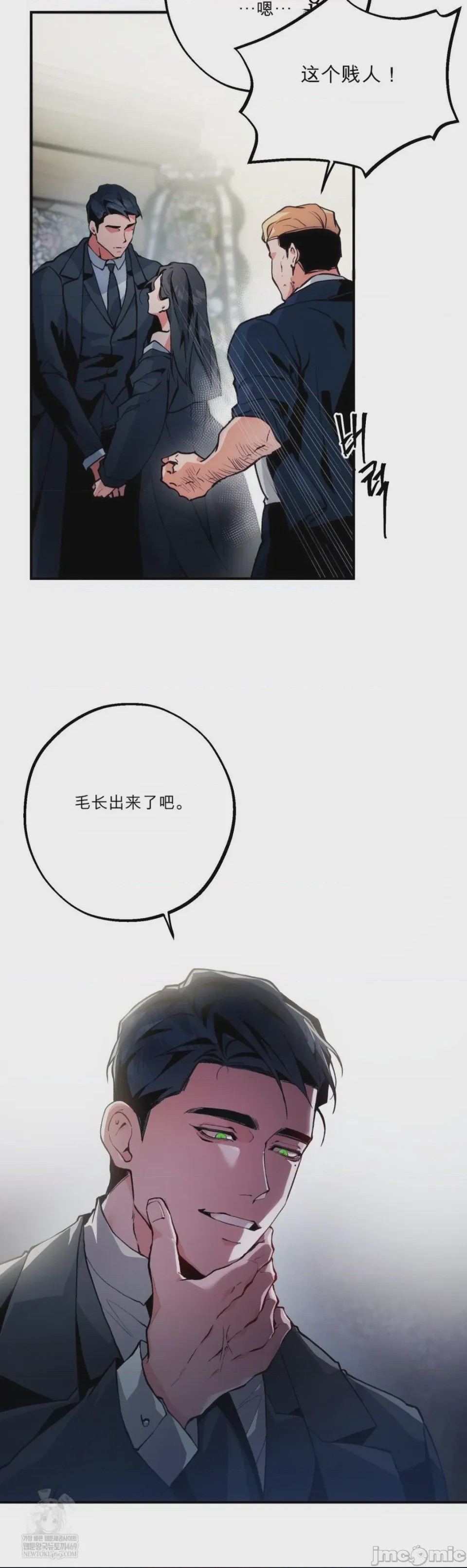 第1话, страница 31