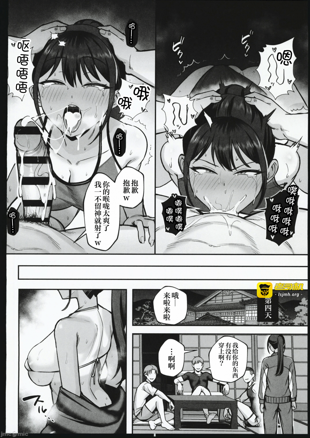 第一话，第 13 頁