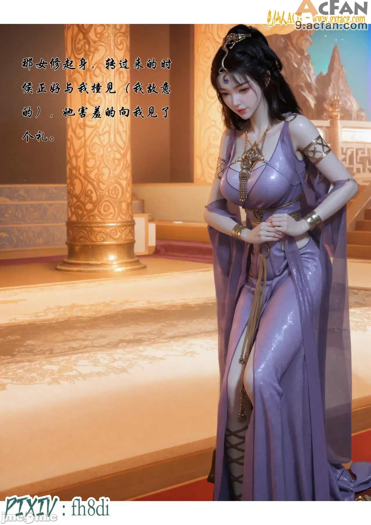 我在凡修当魔头01-15合集, 페이지 117