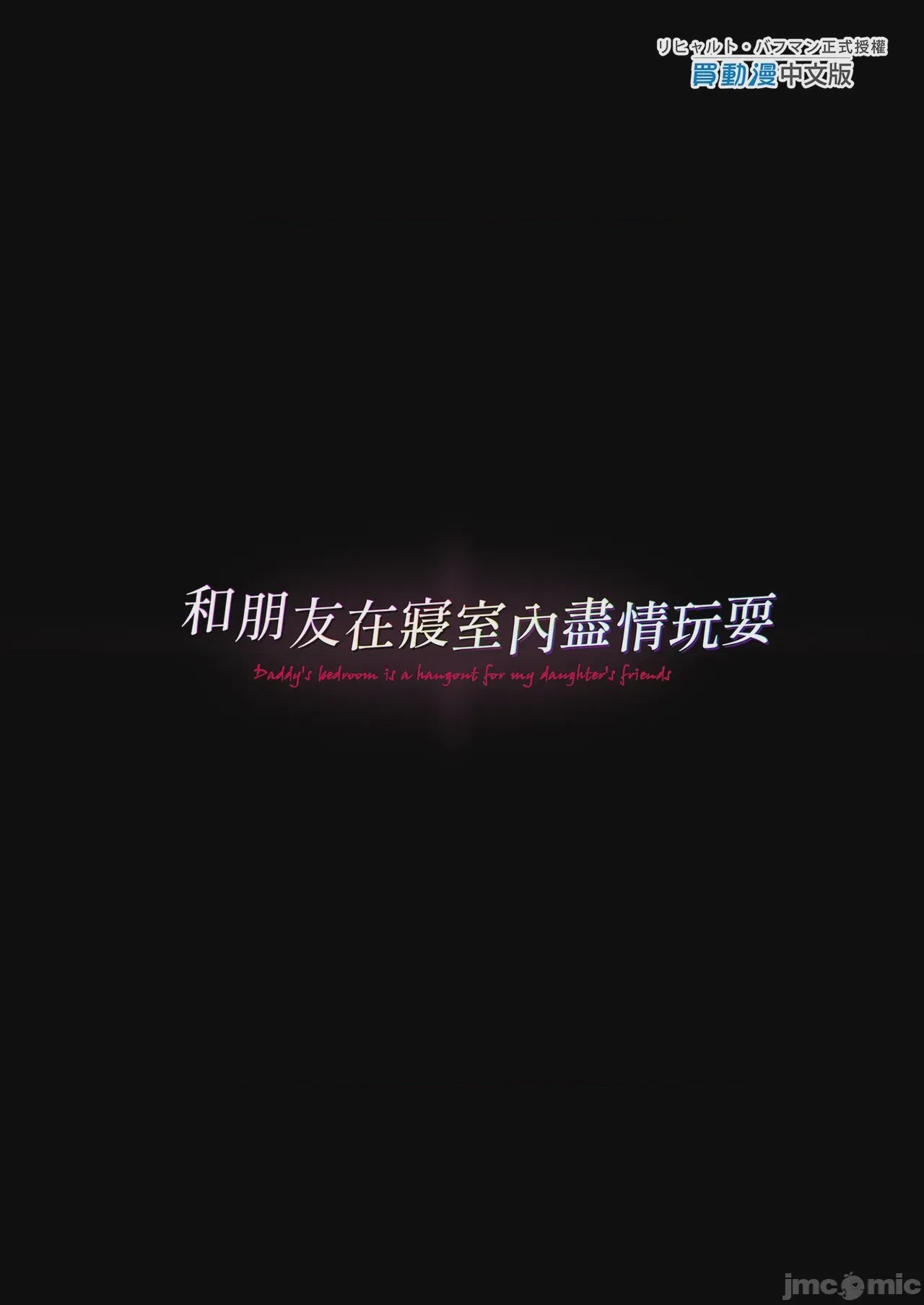第1话, страница 69