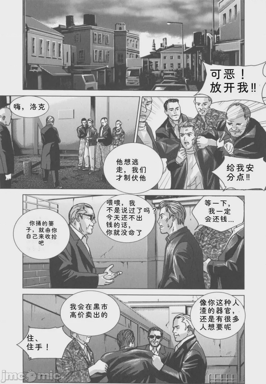 第1话, страница 73