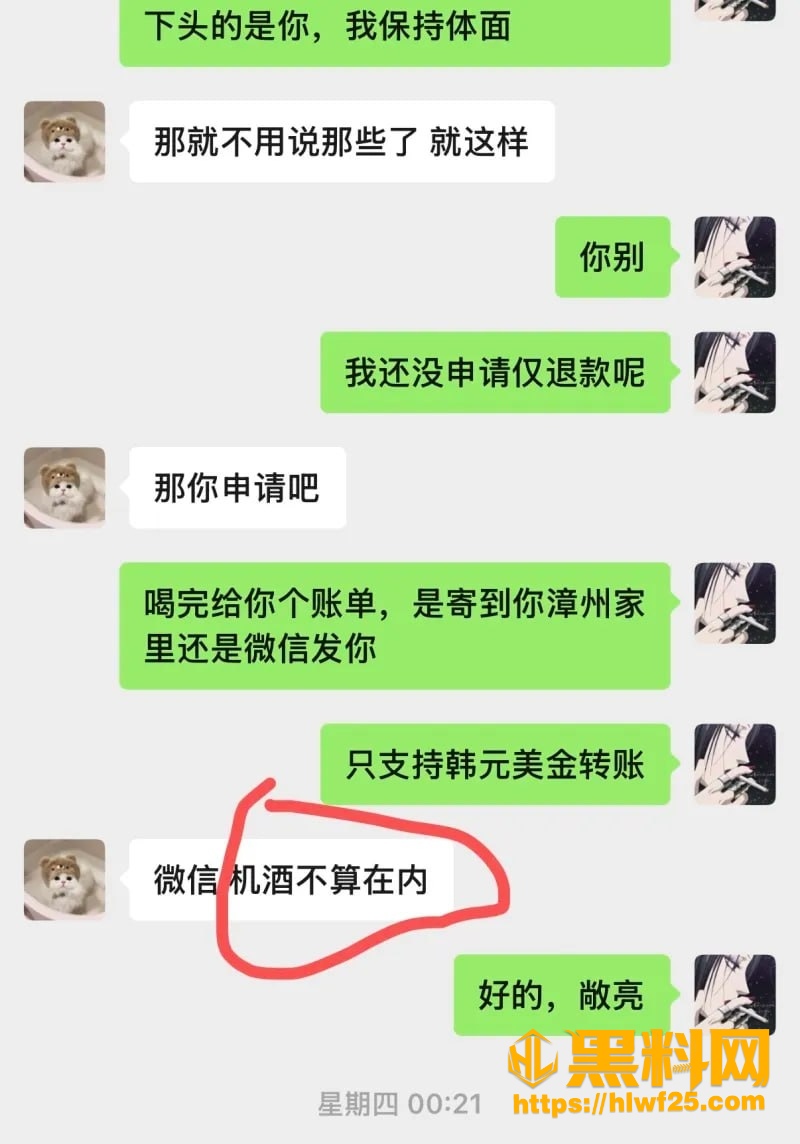 币圈富哥 16