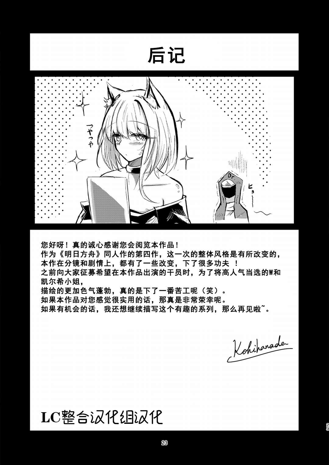 第 1 章，第 23 頁