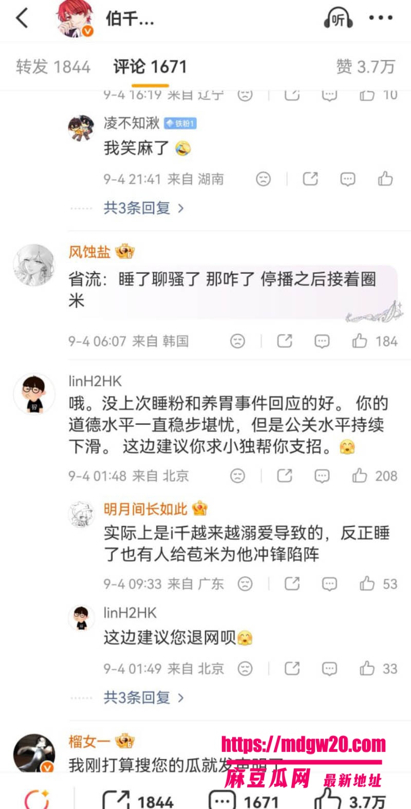 虎牙伯千彻底翻车 第五人格主播 赵沐同多次与女粉丝发生关系 被爆后发声明停播退网