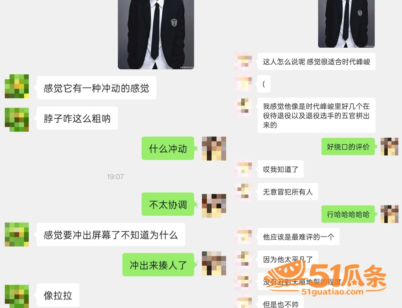 落池F4 官宣即塌房相关图片8