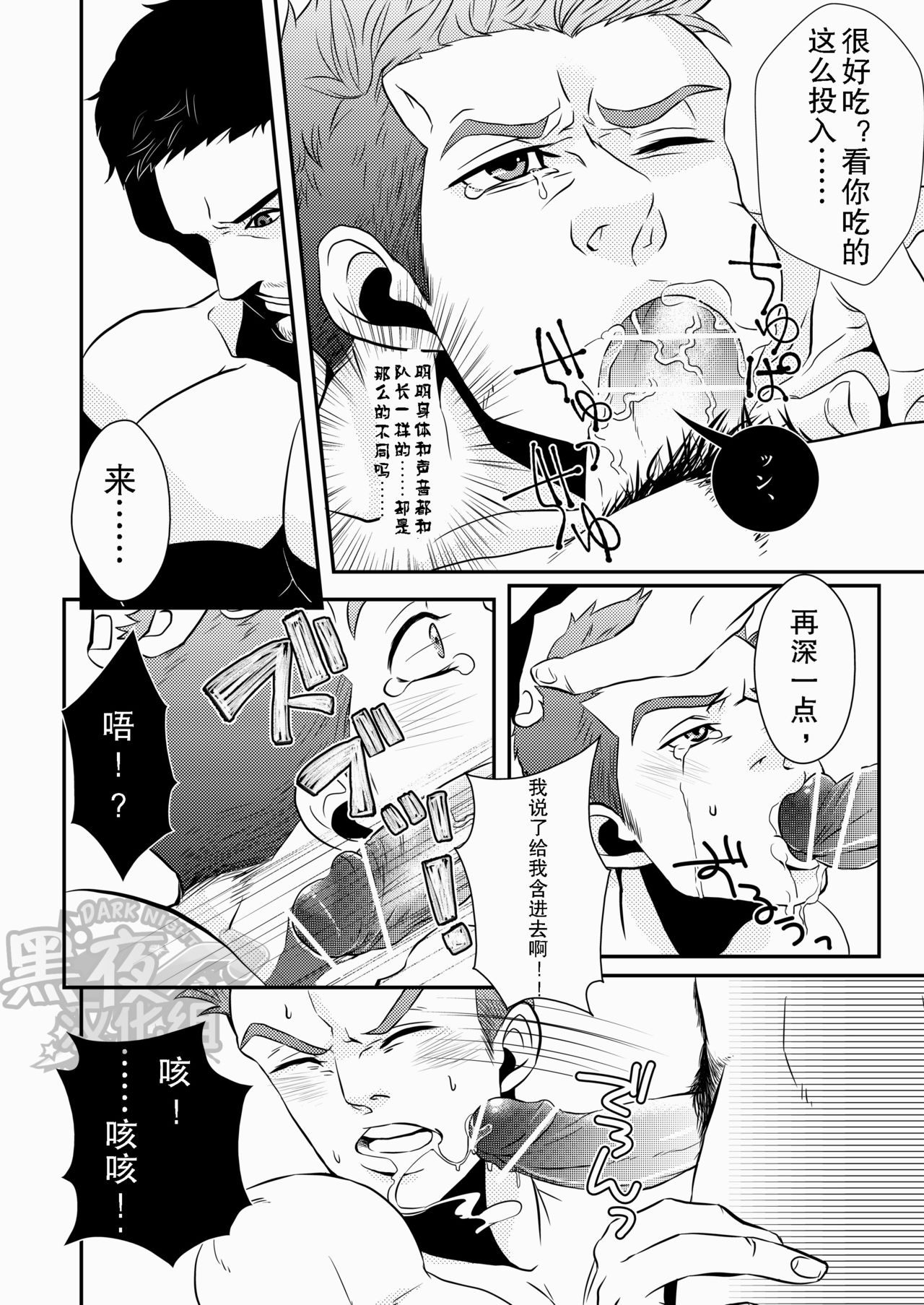 第1话、33 ページ