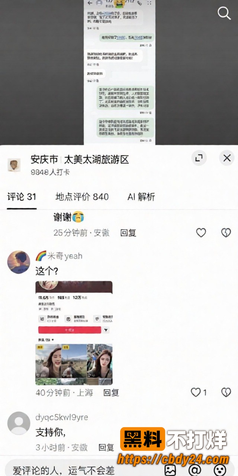 汪欣妍36