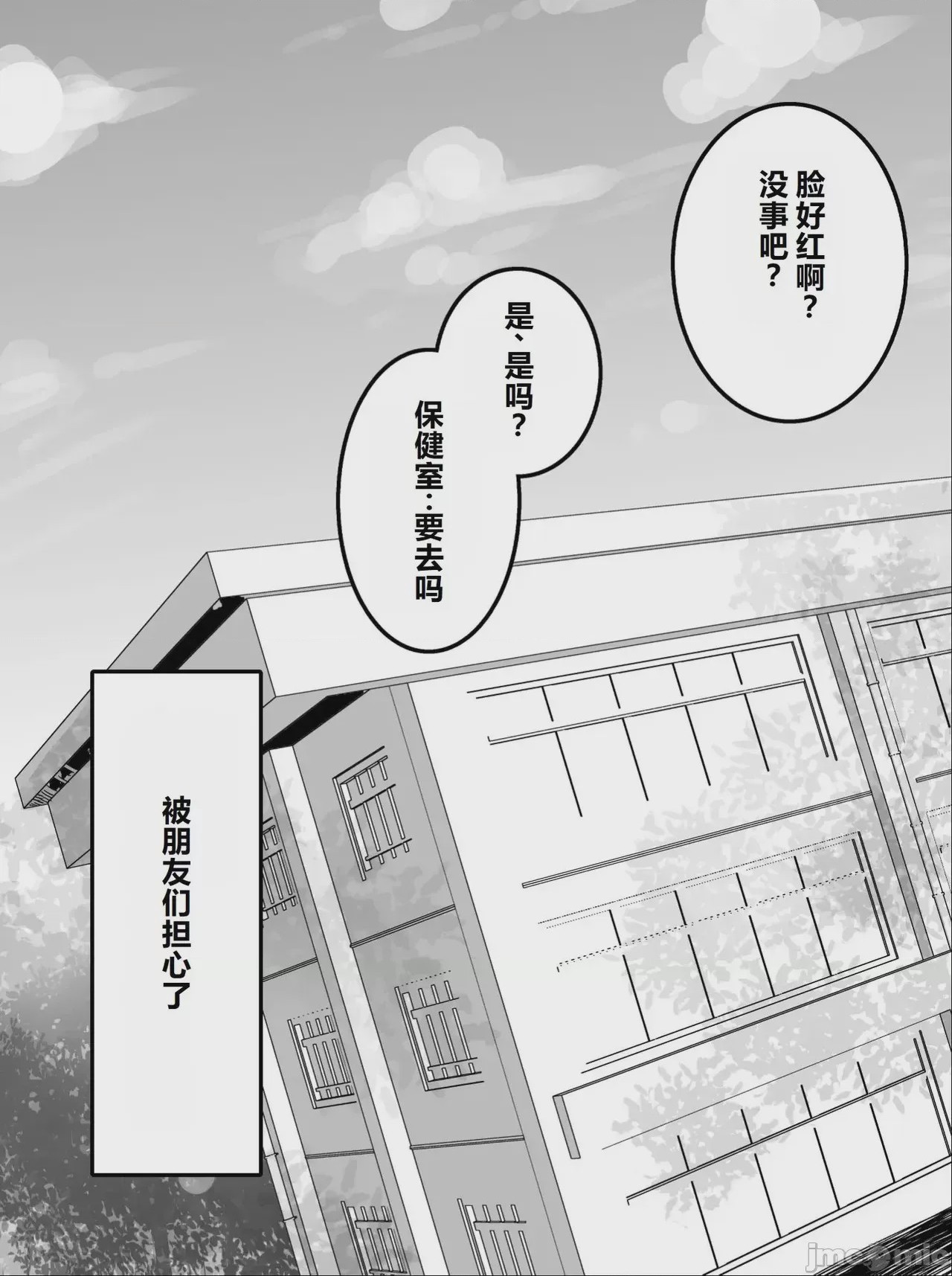 第1话, страница 48