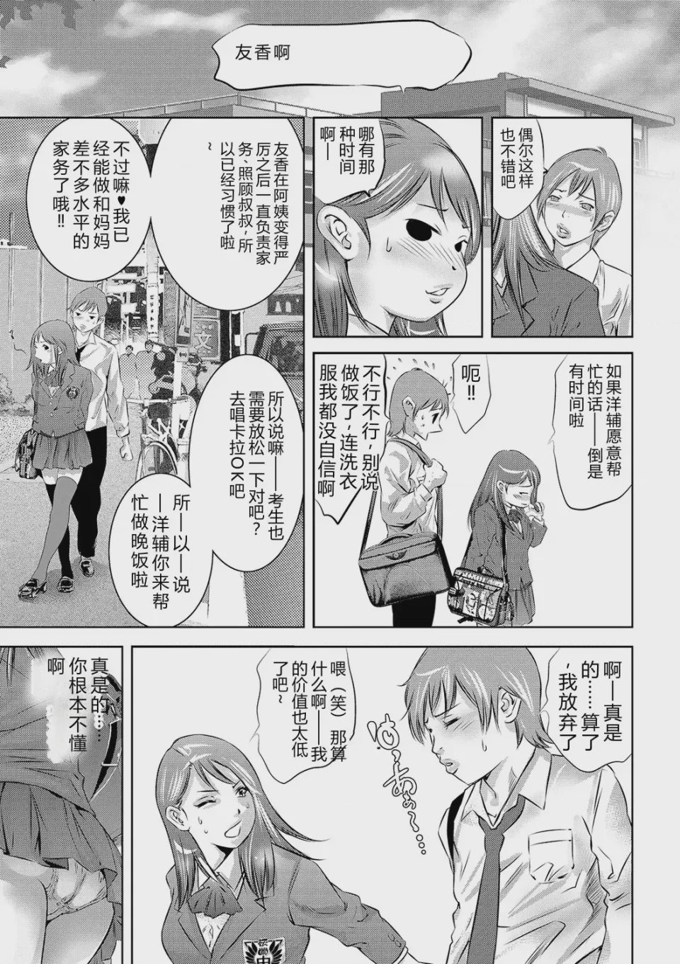 第 1 章, pahina 7