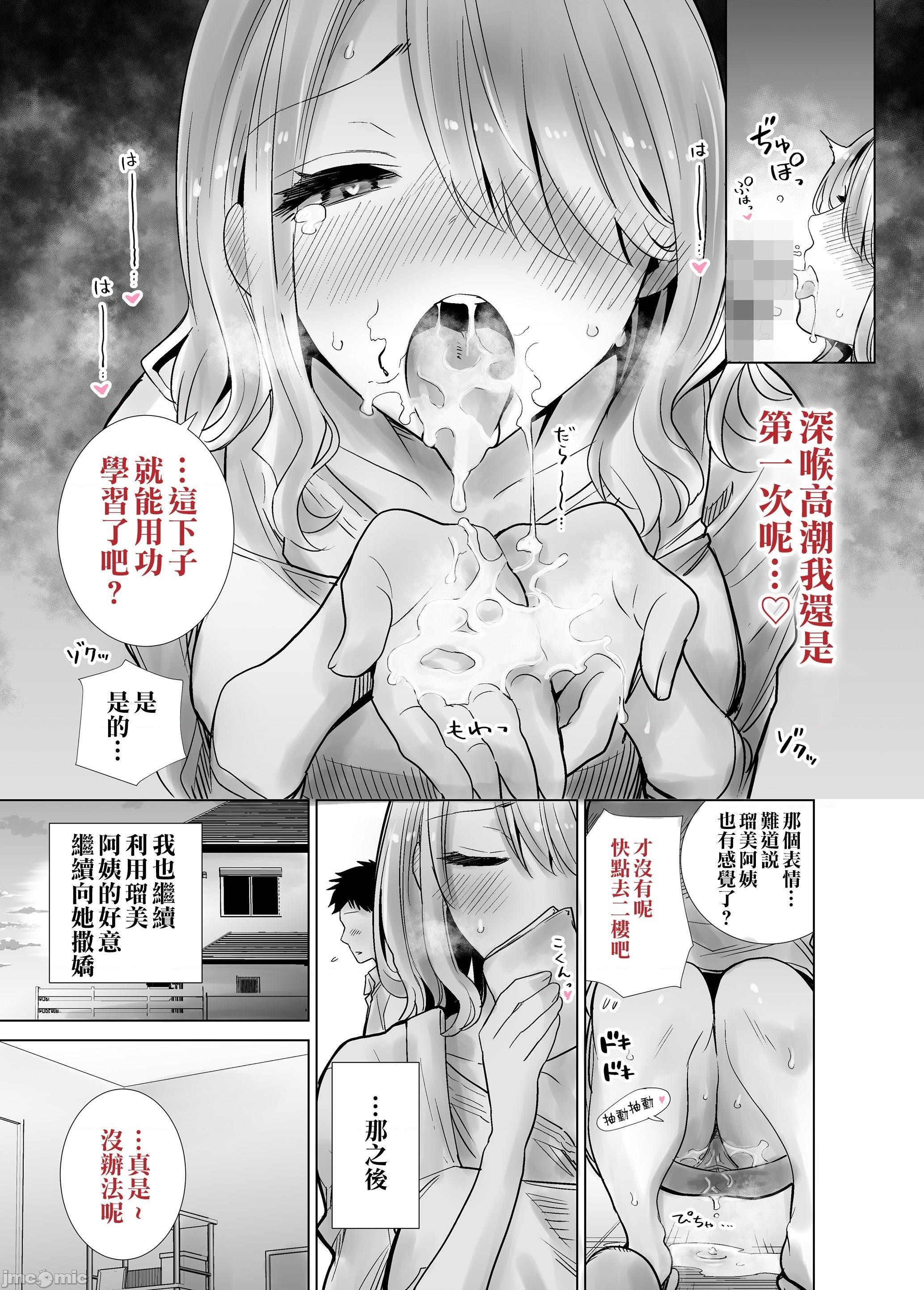 (同人誌) [RK-2] (C99)友達のママが僕のデカチンでイキまくった話 (オリジナル), страница 18