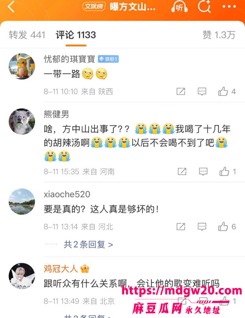 周杰伦御用作词人方文山 被爆8婚内出轨 与歌手苏思蓉长达8年的地下关系实锤