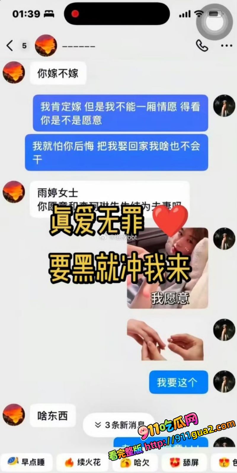 宁德时代 任雨婷 大瓜 夫妻进厂打工 错位倒班酿成绿帽闹剧 照片21
