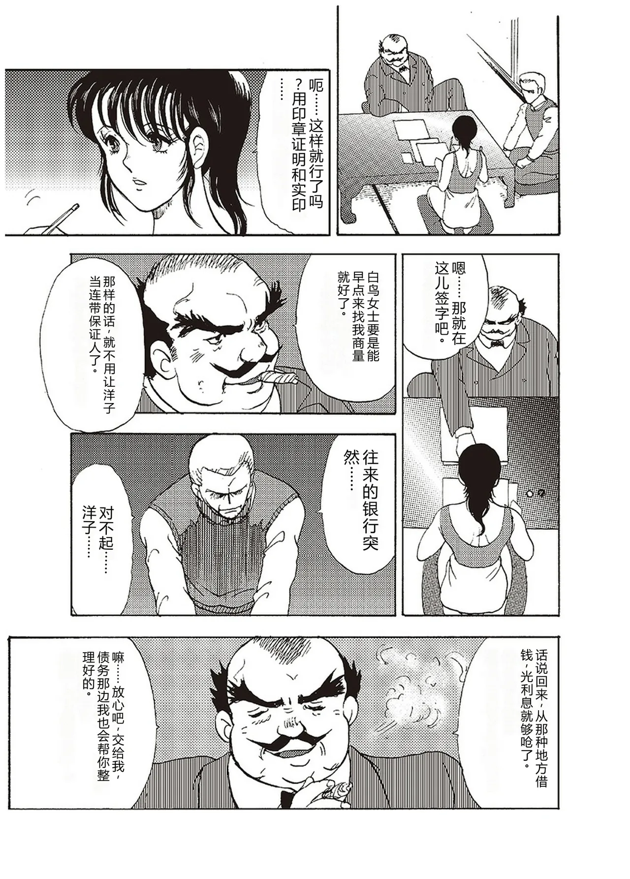 第 1 章、12 ページ