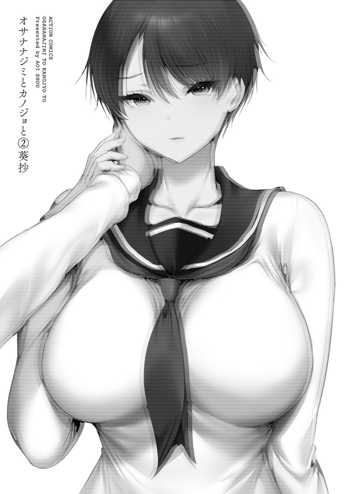 第 1 章, страница 2