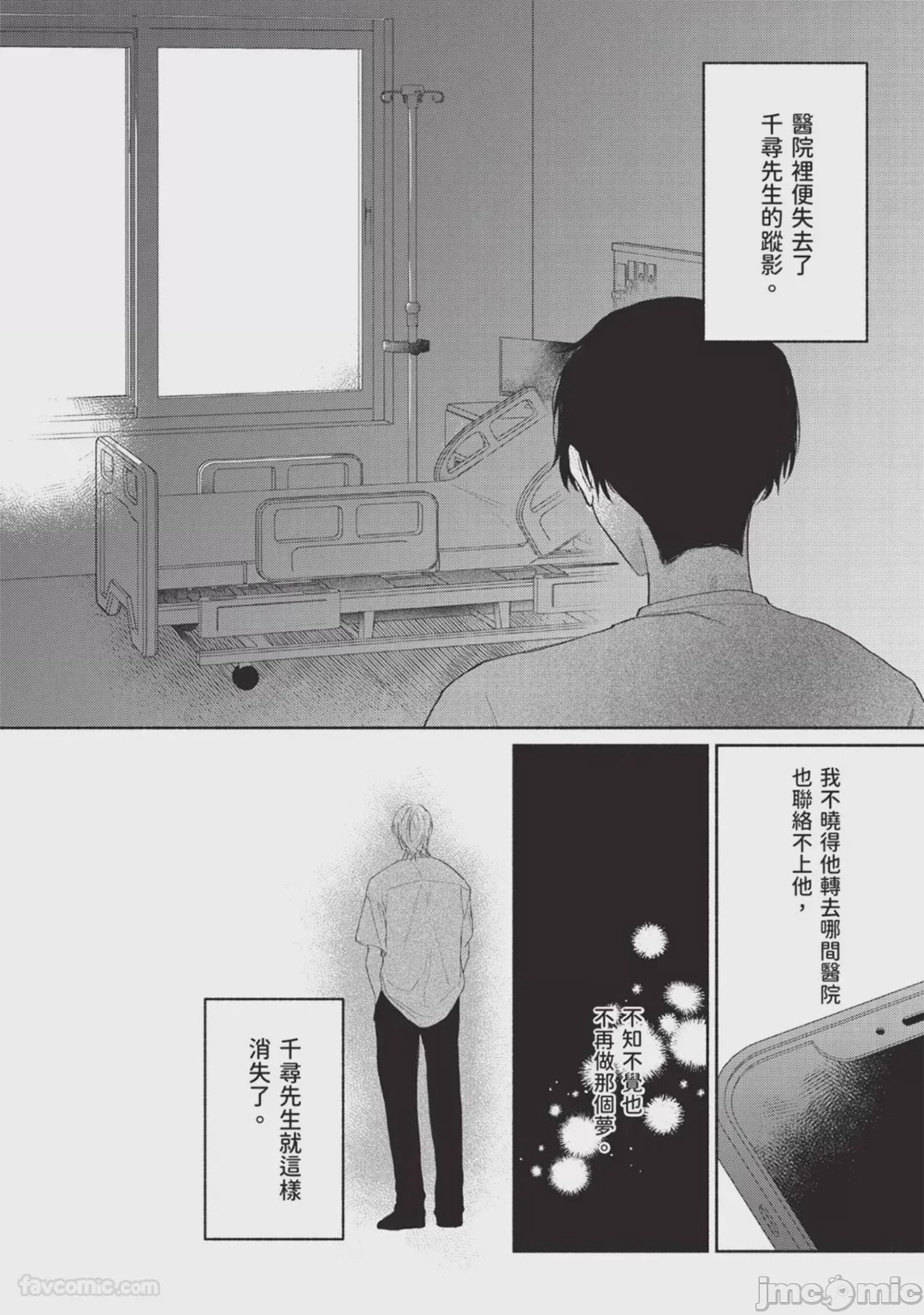 第1话, страница 128