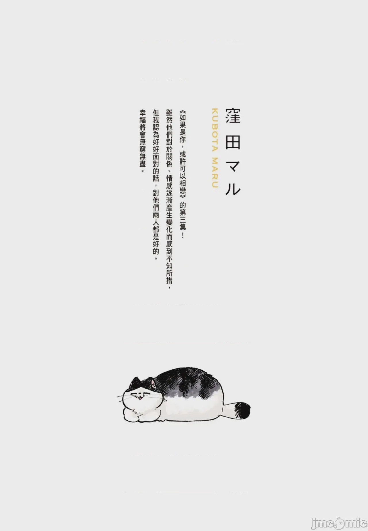 第1话, страница 2