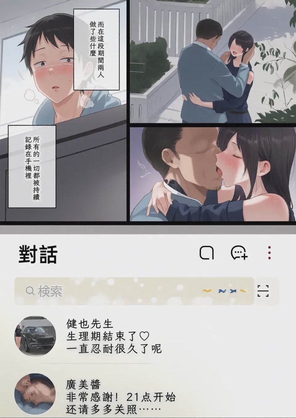 第1话, страница 183