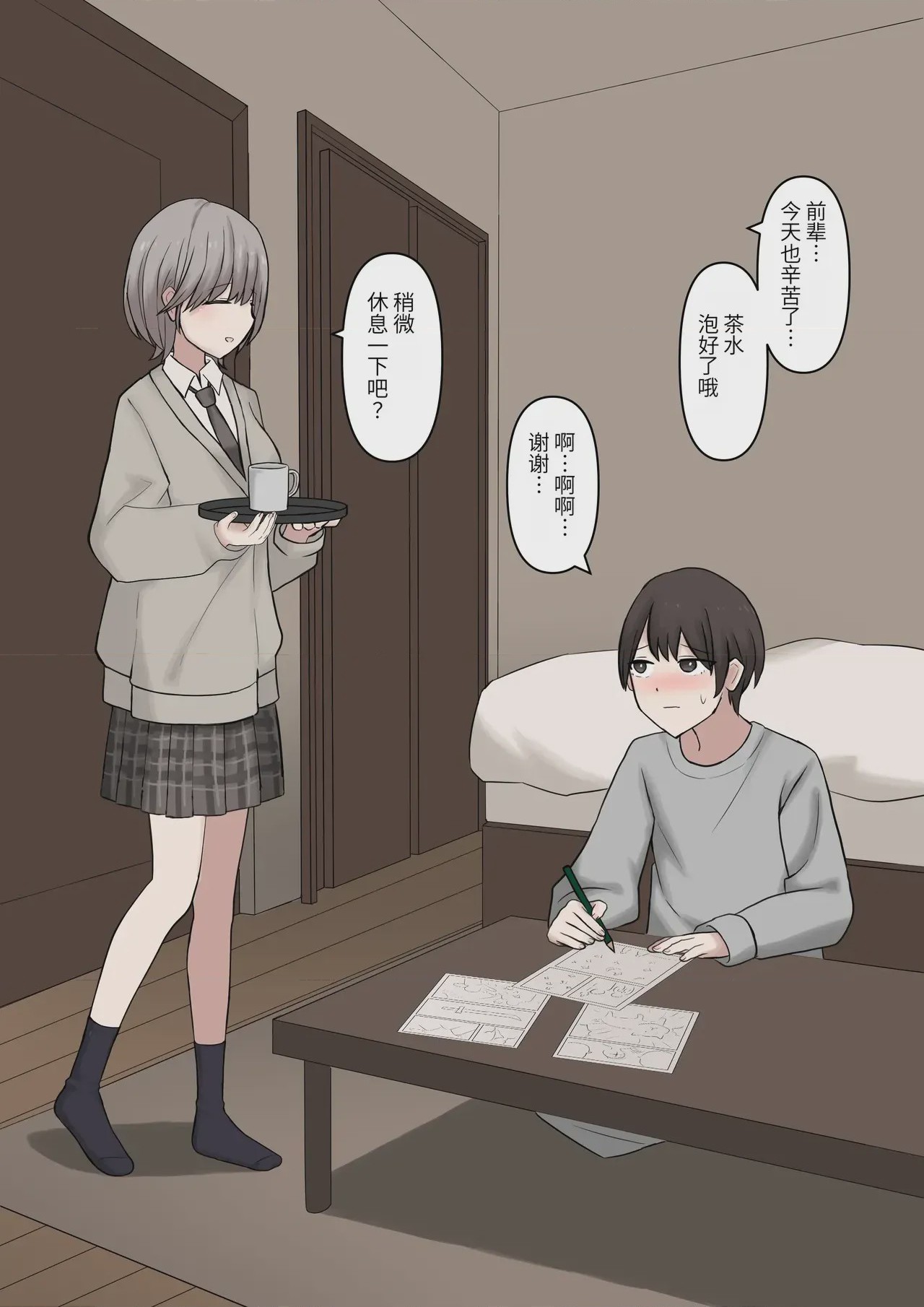 第1话，第 4 頁