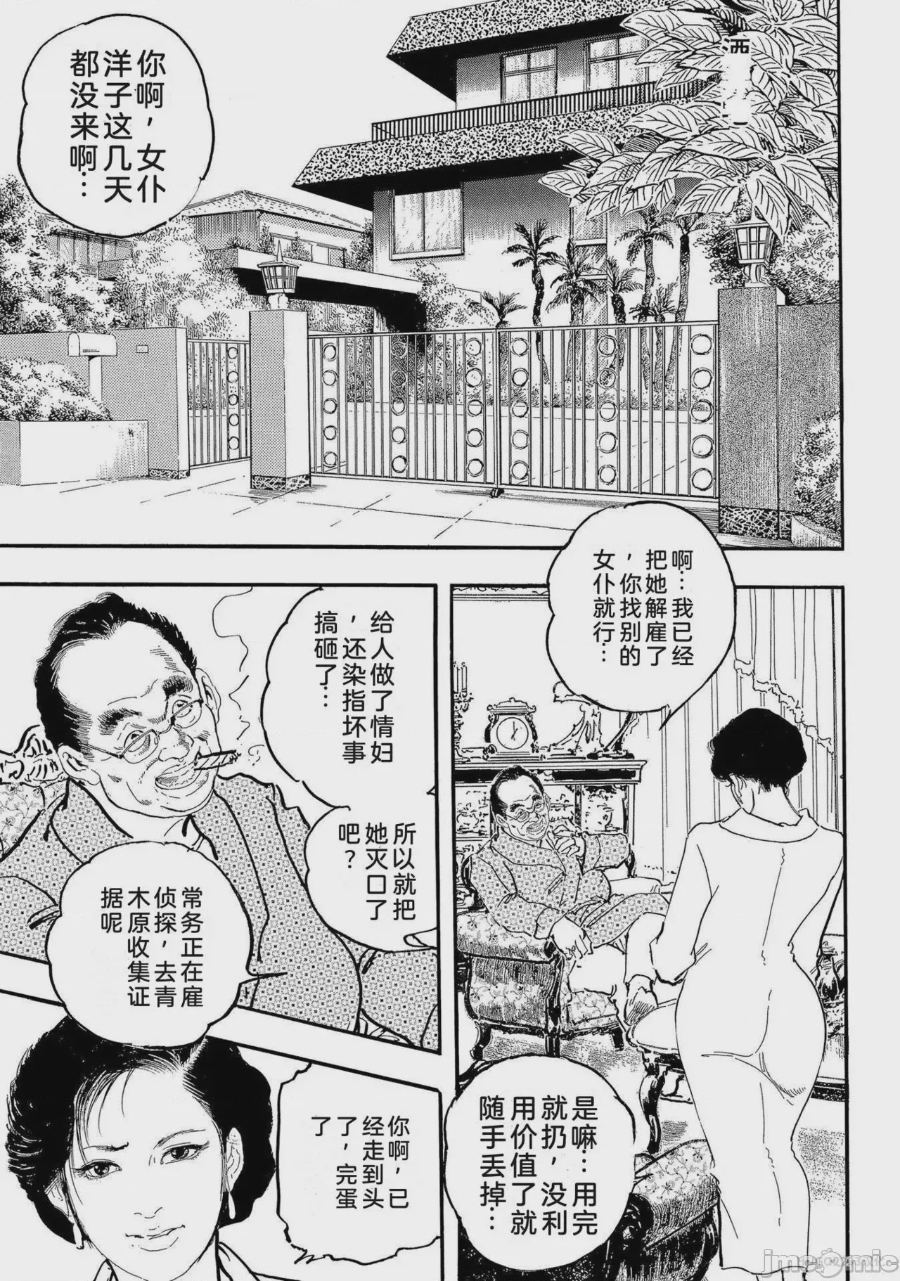 第1话, страница 126
