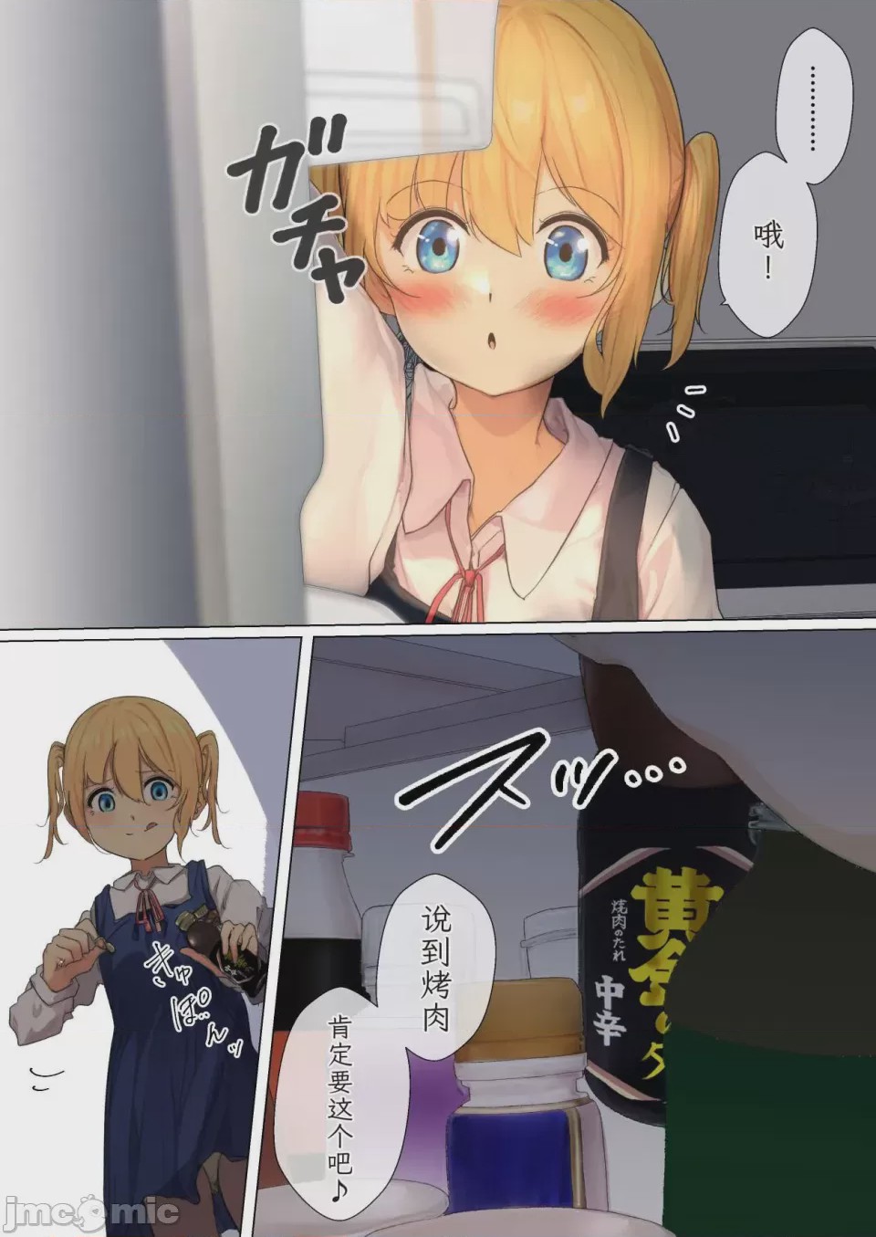 第1话，第 100 頁