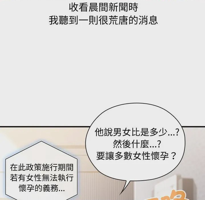 第1话 1, page 12