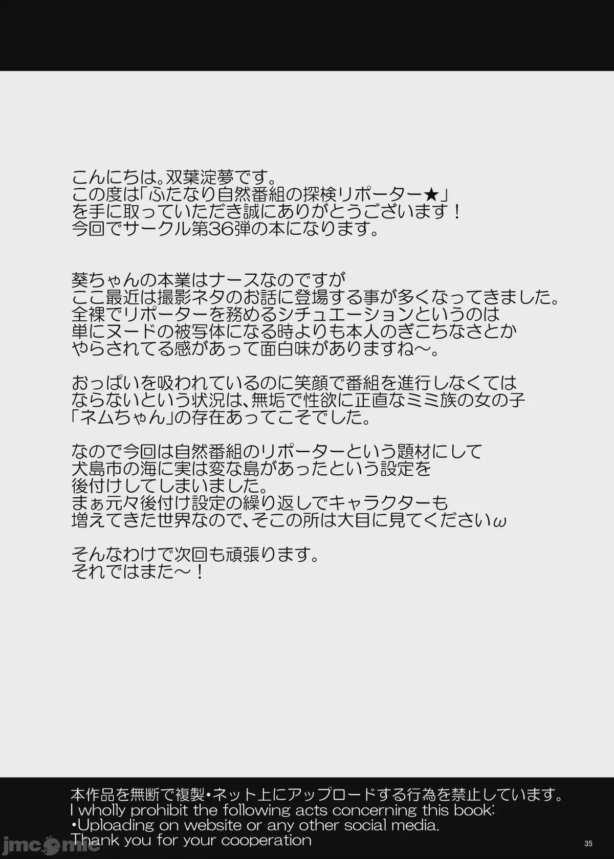 第1话, страница 35