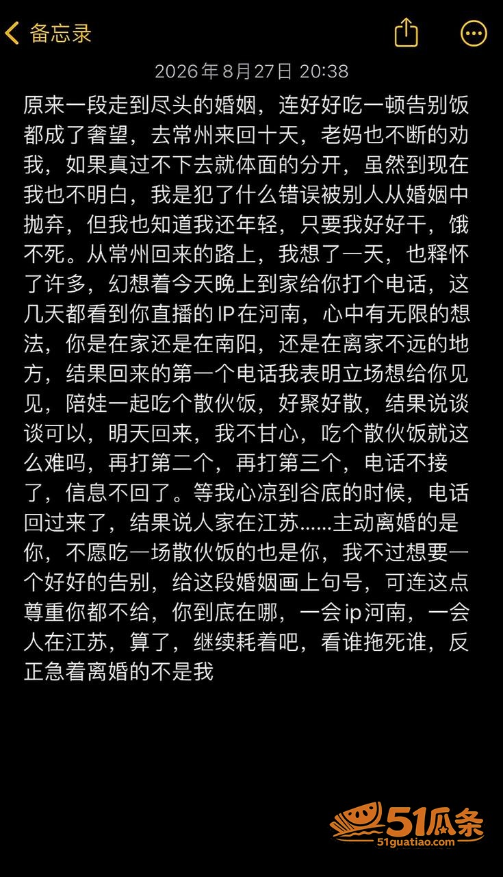 侯小宝 出轨团内二姐相关图片39