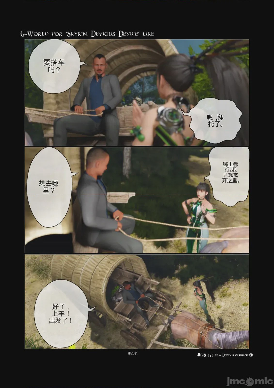 第1话, страница 20