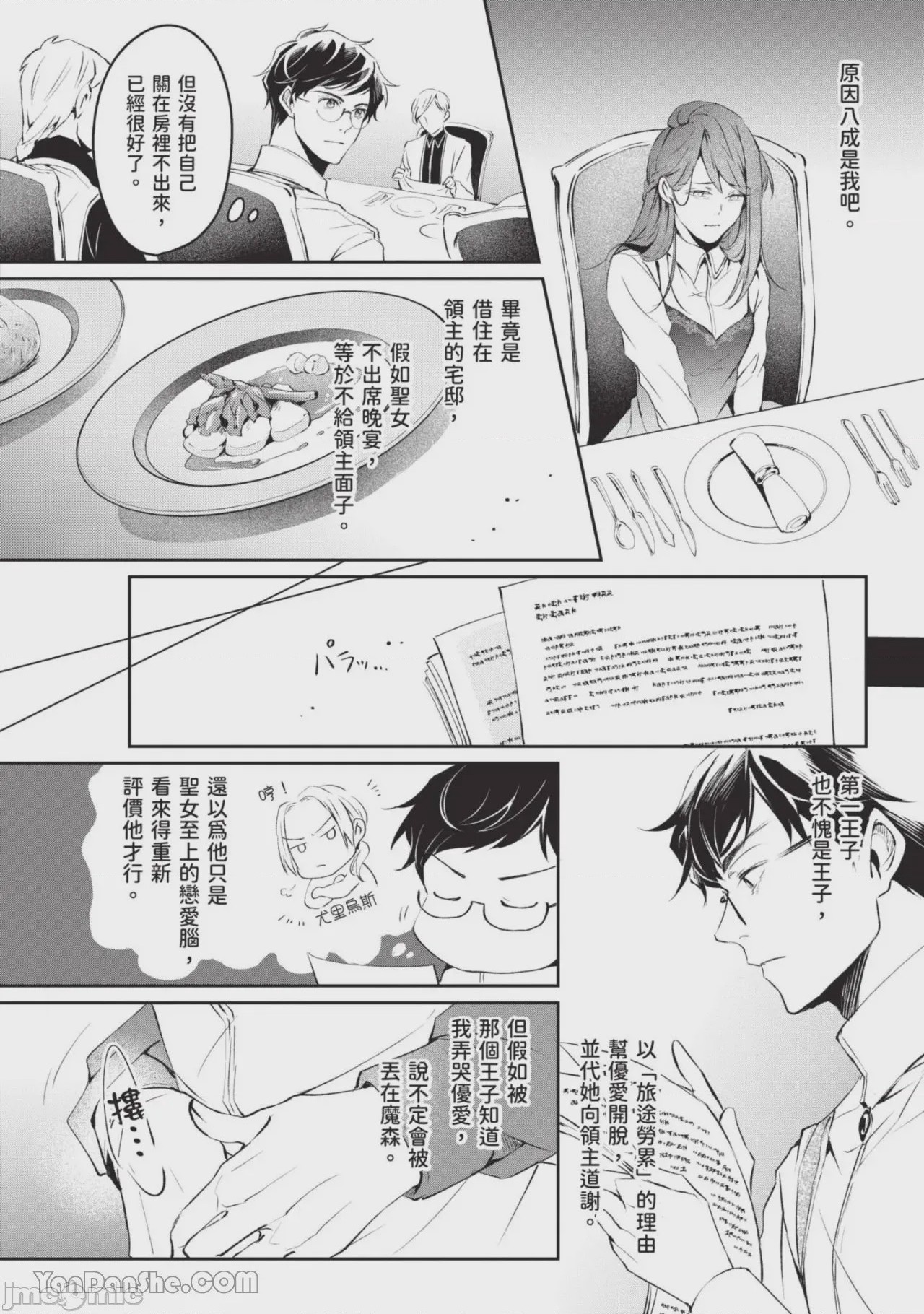 第1话, страница 135