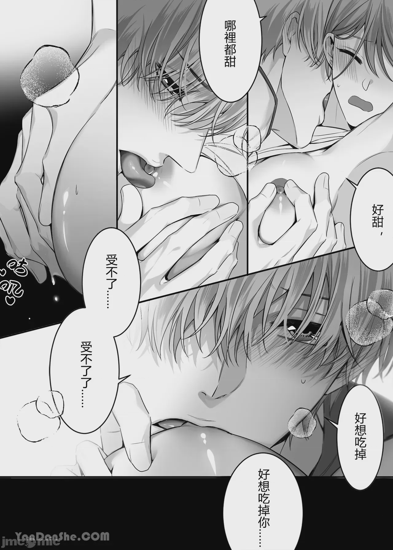 第1话, pahina 21