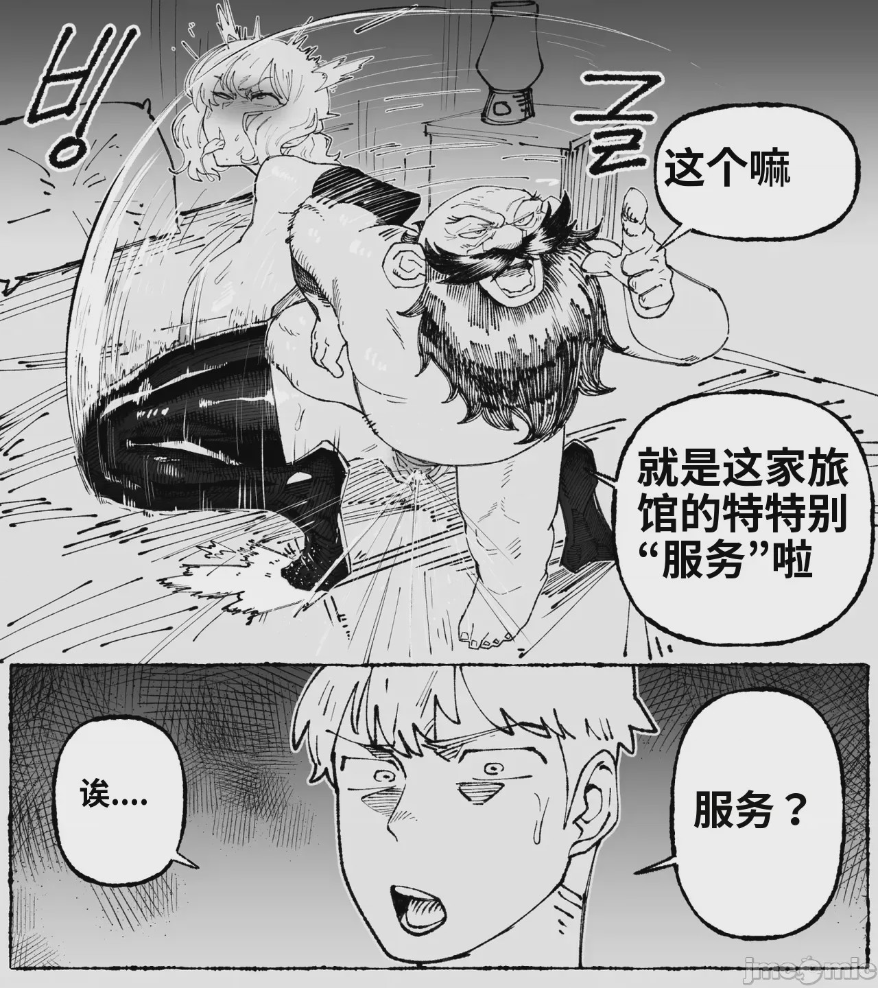 第1话，第 93 頁