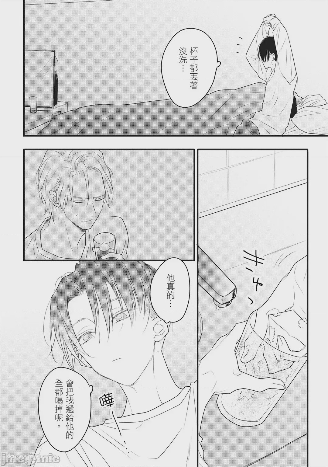 第1话, page 195